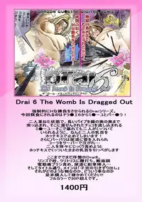 [Jelly fish (ACHT)] Fruehling eins (Street Fighter) [Digital]