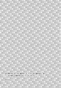 (HaruCC20) [FRAGILE (Yurige)] Mako Milk. (Free!) [English] {Anneioux}