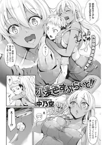 COMIC Shitsurakuten 2017-12 [Digital]