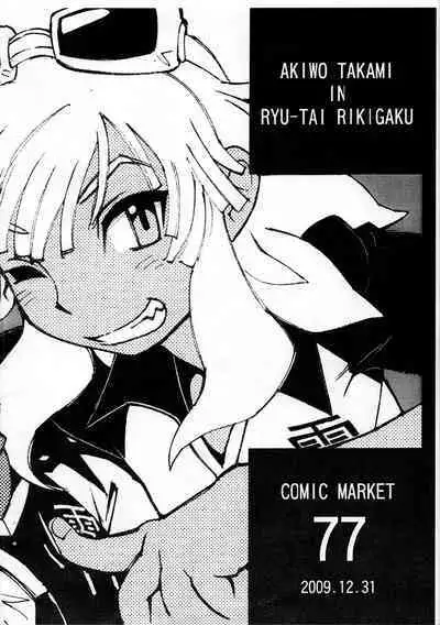 Wave Surfer Brave Keeper