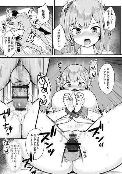 [Moyasibasto] Okasarete tosarete [Digital]