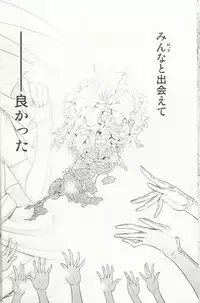 (C89) [Waterfall (Takano Saku)] Sasayaku You ni Koi o Shite (Love Live!)