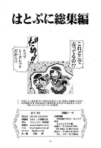 (C87) [Gambler Club (Kousaka Jun)] Heart Puni Soushuuhen (HeartCatch PreCure!)