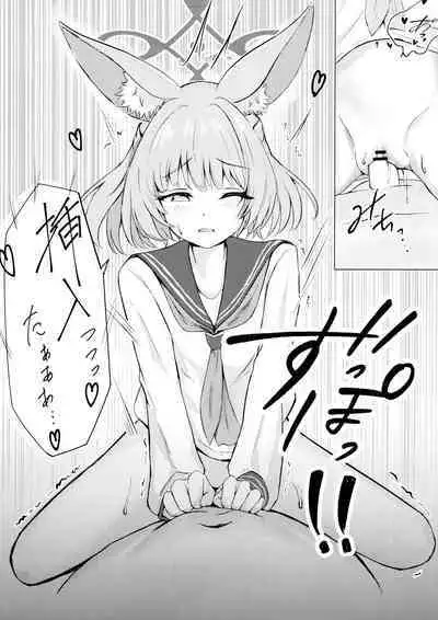 Anata no Seito ni Naritakute