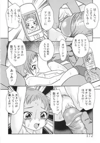 [Yoshino Shiho] Chigyaku no tsubomi