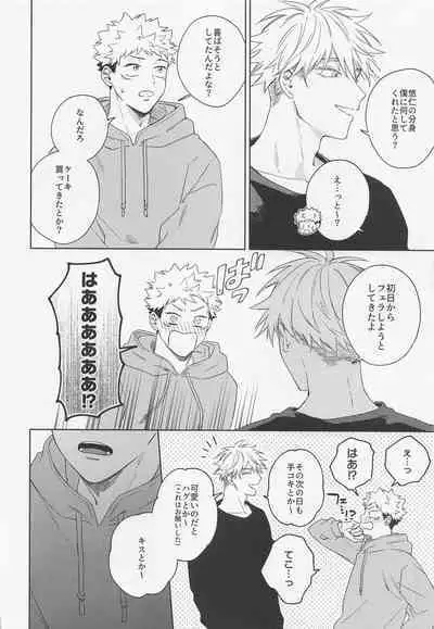 Lovely Hallucination