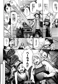 [Chiba Toshirou] Candy House