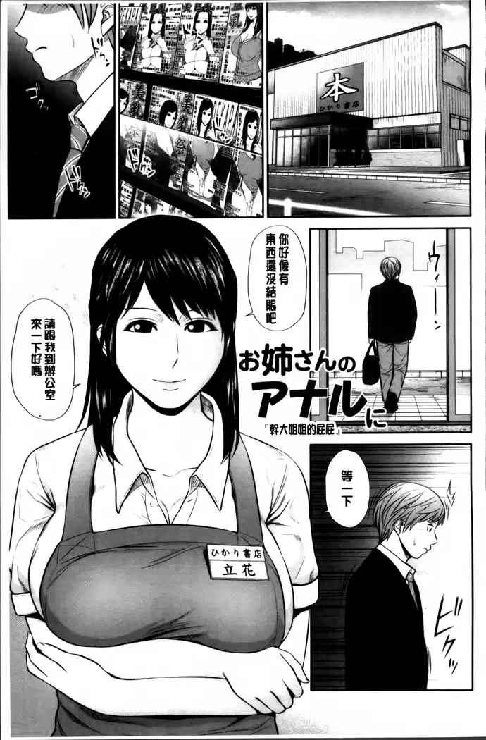 Mitsueki no Uzu ~Shitatari Ochiru Wakazuma-tachi~