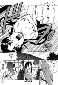 [Fujimoto Tsukune] Imouto no Hiasobi