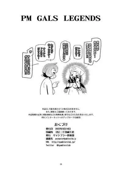 Gambler Club (Kousaka Jun)] PM GALS LEGENDS (Pokémon Legends: Arceus) [Digital]
