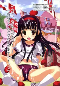 (C71) [Yan-Yam] Shoui no Kegareta Sensai Fukkou (Pumpkin Scissors)