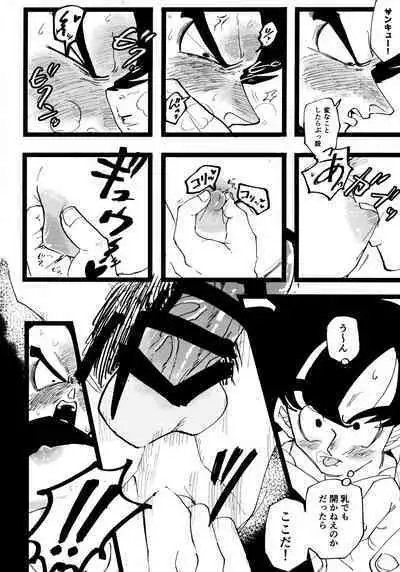 Sentoufuku o Nugasanaide