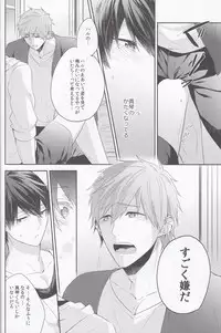 (Splash!) [CrashRush (Gesshi)] Ore no Osananajimi ga Muboubi Sugiru. (Free!)