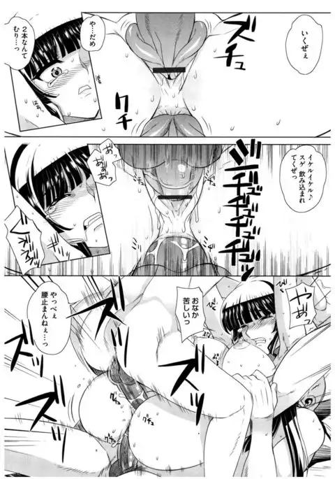 Core Colle Rinkan sarete Yorokobu Onnatachi