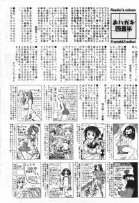 Manga Bangaichi 2004-07