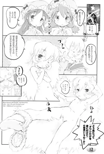 TeGa-NeKo Fb/SP Futago Hime Plus