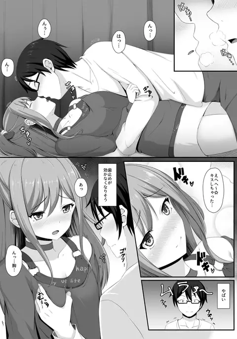 Route Episode In Lisa Ne