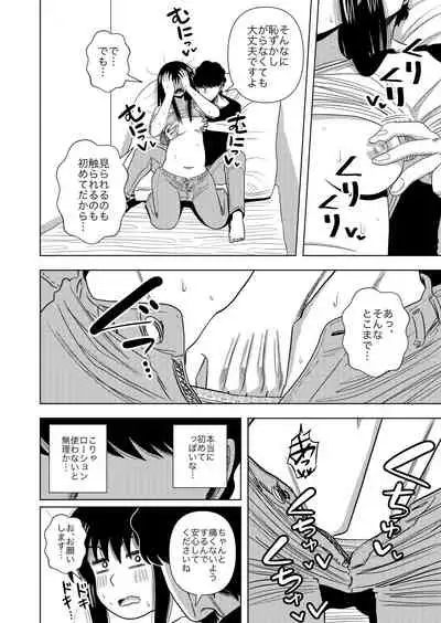 Kono Mansion no Yachin wa Sex