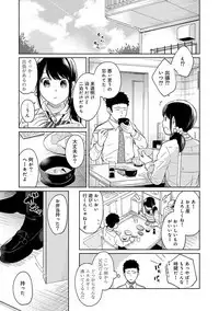 1LDK+JK Ikinari Doukyo? Micchaku!? Hatsu Ecchi!!? Ch. 1-16