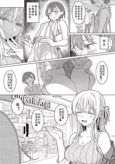 Himegoto no Rendez-vous + ENISHI