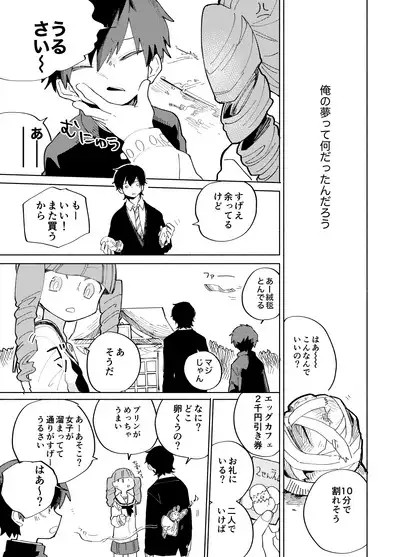 Imagica Return Matome 3