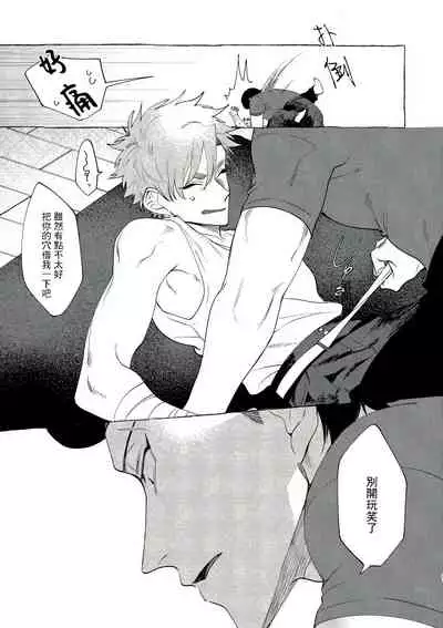 Badday Dreamers Ch. 1-3