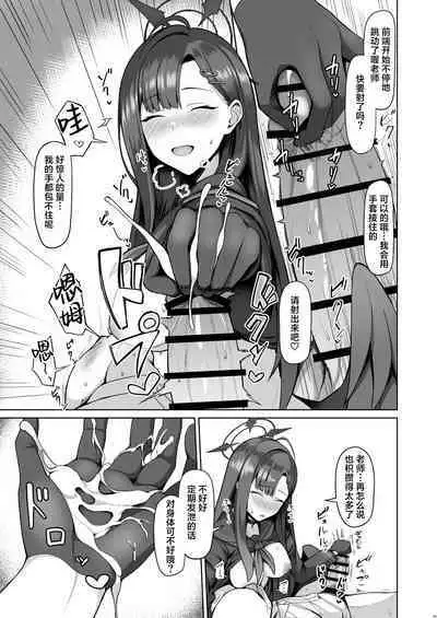 Sensei wa Shouganai Hitossu ne.