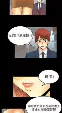 [哈士奇小子＆Minumindu] 心動！MY OFFICE LADYS 第1季 [中国翻訳]