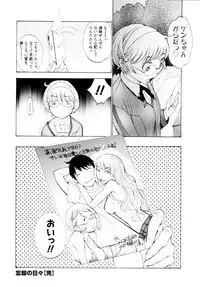 [Harazaki Takuma] Mousou×Yokubou