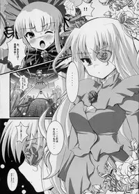 (C72) [Kurubushi-kai (Shinshin)] Ryuuryuu Shinku (Rozen Maiden)
