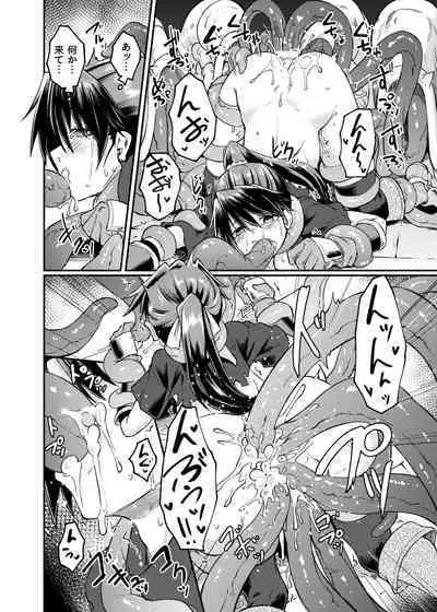 [Hx3I (Hirano Kawajuu)] Ugomeki Susuru [Digital]