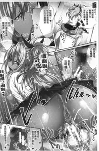 Succubus Appli <Gakuen Saimin>