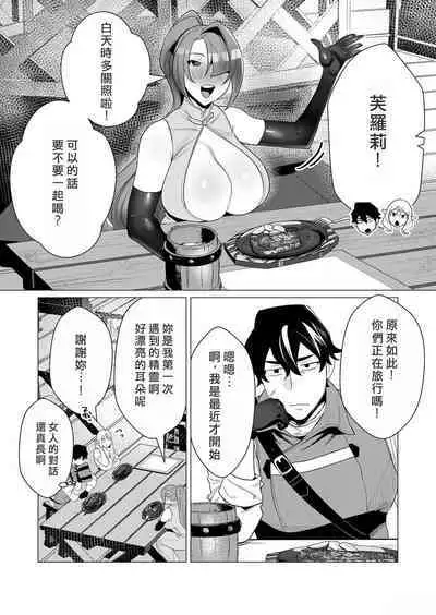 Yuusha-sama wa Houshuu ni Hitozuma o Gokibou desu