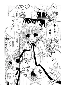 [RinRin] Love Chara Box