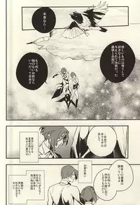 (SUPER24) [LYOS. (Eiji Nitta)] devil in the fresh (Tokyo Ghoul)