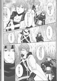 (SUPER24) [atelierKK (kazamik)] Re;Chor*Ref (Fire Emblem: Awakening)