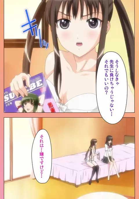 Fault!! Special Complete Ban