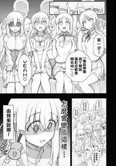 (C101) [50on! (Aiue Oka)] Dakuon 5 (Bocchi the Rock!) [Chinese] [邊聽孤獨搖滾的歌邊做孤獨搖滾的本真是搖滾啊漢化]