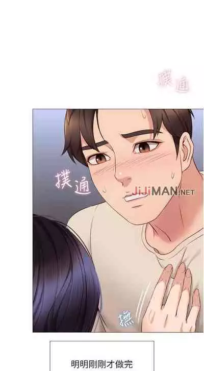 【周一连载】女儿闺蜜都归ME（作者：推亮&色皮林） 第1~34话