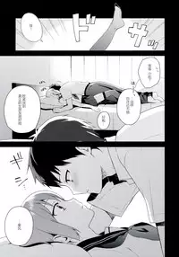 (C92) [candy paddle (NemuNemu)] Kanojo-gokko [Chinese] [绅士仓库汉化]