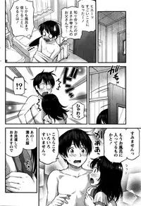 Monthly Vitaman 2016-02