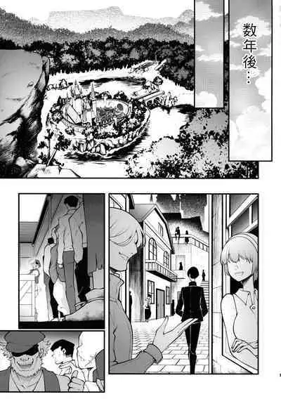 Takarabako Shiri no Frieren