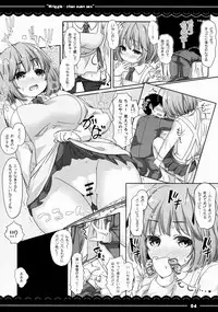 (Reitaisai 11) [Itou Life] Wriggle-chan Ouen Sex (Touhou Project)