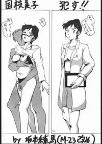 [Tsurikichi-Doumei (Umedama Nabu)] 続Nan・Demo-R 改