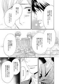 [Takaku Shouko] Ore wa Kawaii Ototo to [Digital]