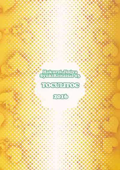 Sunao ni Narenai o Rin-chan to Love Love shichau Hon