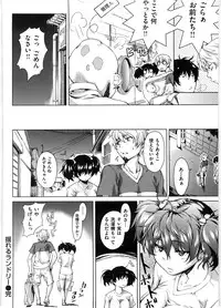 [Aduma Ren] Koimitsu Fragrance - An aromatic flavoured love