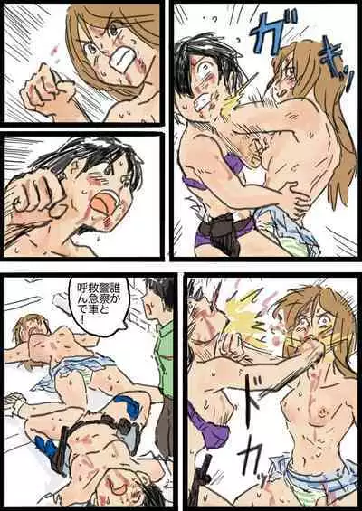 コミッション 婦警VSヤンキー娘