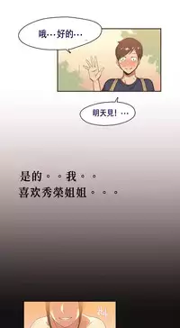 [﻿Chance, Kamang] Sports Girl ch.1-24[Chinese]