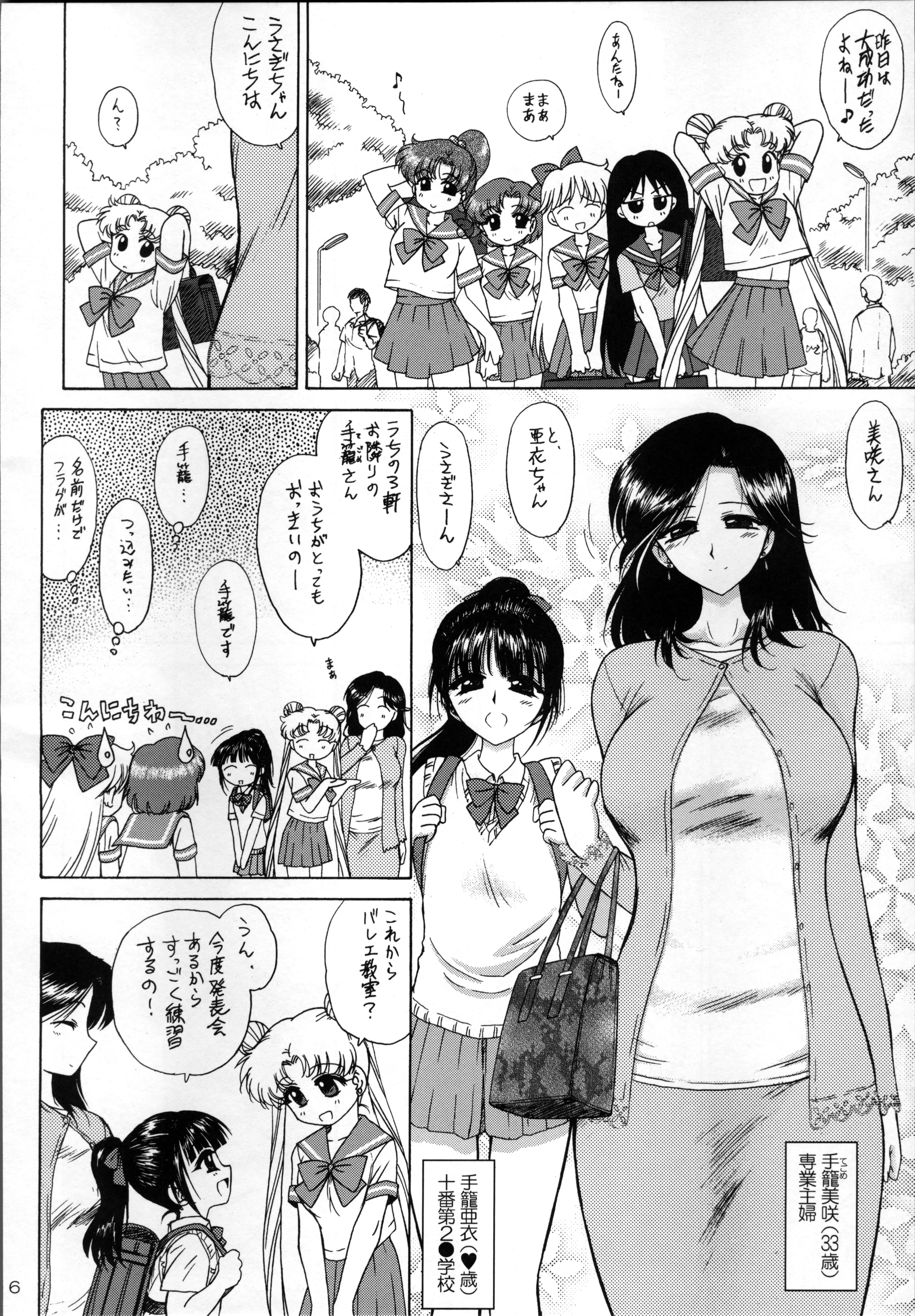 SUBMISSION-SUPER MOON Zanteiban